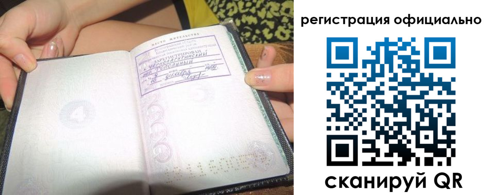 временная регистрация для всех в Камне-на-Оби